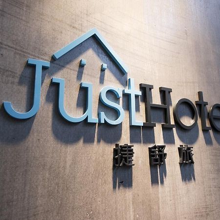 Just Hotel Kowloon  Εξωτερικό φωτογραφία