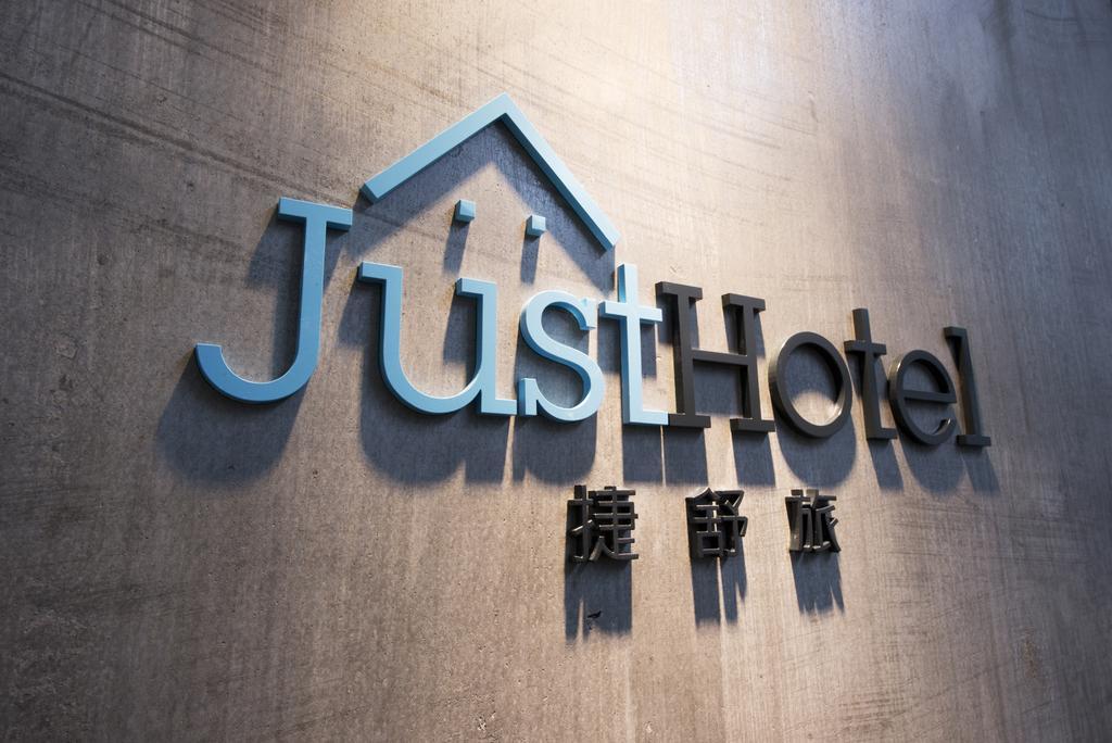 Just Hotel Kowloon  Εξωτερικό φωτογραφία